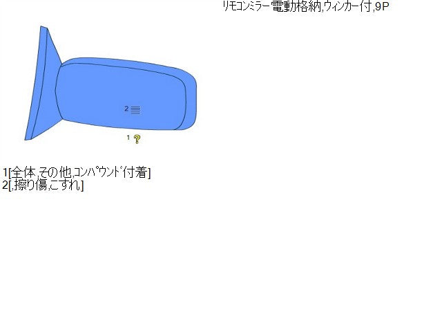 【中古】ミライース DBA-LA300S 左 サイドミラー