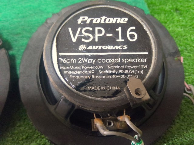 【中古】プロトーン VSP-16 16cm スピーカー