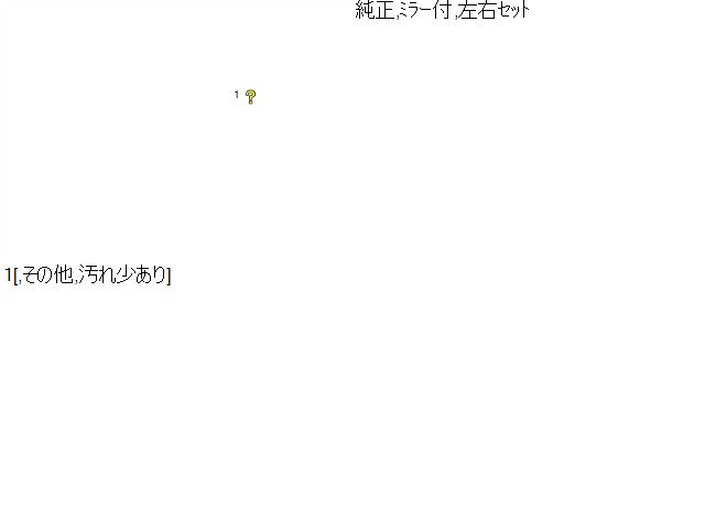 【中古】ミライース DBA-LA300S サンバイザー 左右
