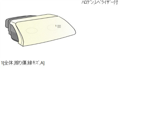 【中古】ハイゼット EBD-S331V 右 ヘッドランプ