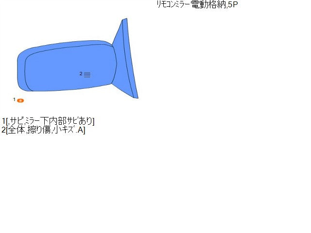 【中古】ハイゼット EBD-S331V 右 サイドミラー