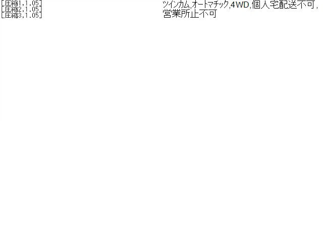 【中古】ハイゼット EBD-S331V エンジン 本体