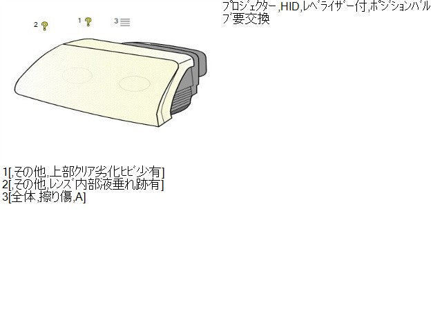 【中古】ワゴンＲ DBA-MH34S 左 ヘッドランプ