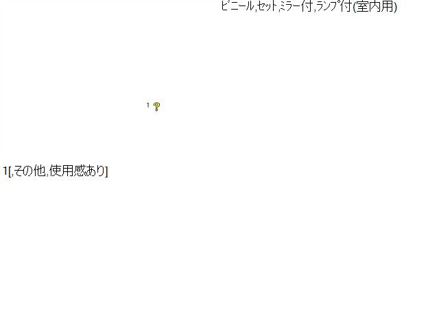 【中古】ワゴンＲ DBA-MH34S 左右 サンバイザー