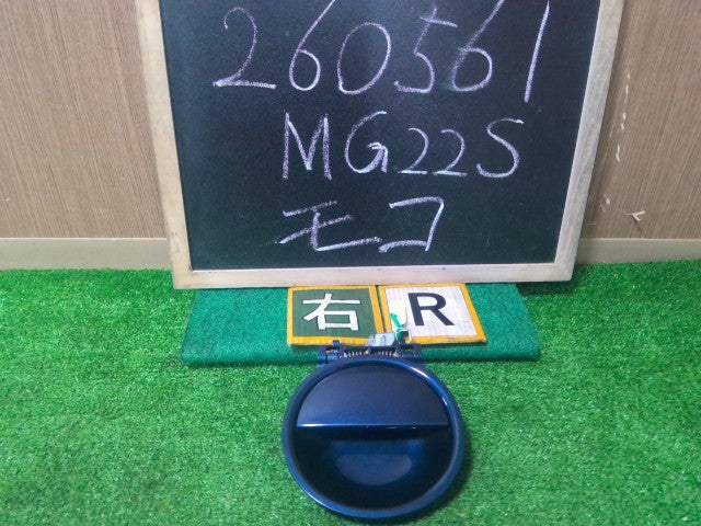 【中古】モコ CBA-MG22S 右 リアドア用