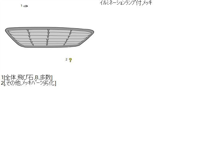 【中古】Ｎ－ＷＧＮ DBA-JH1 ラジエータグリル 赤エンブレム