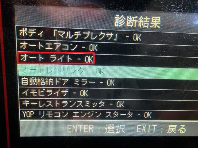 【中古】Ｎ－ＷＧＮ DBA-JH1 左 ヘッドランプ