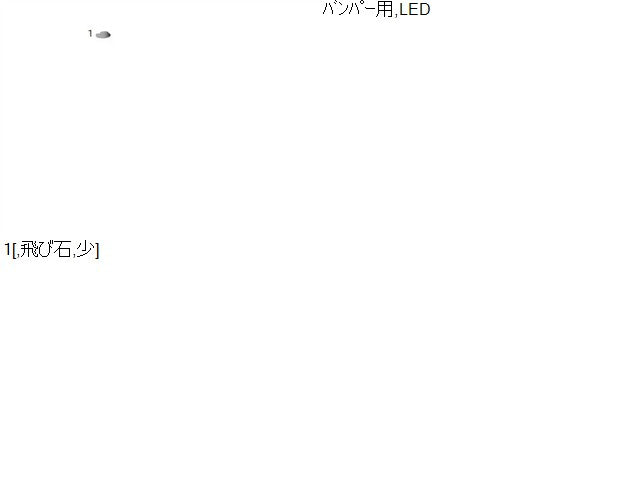 【中古】Ｎ－ＷＧＮ DBA-JH1 左 LED