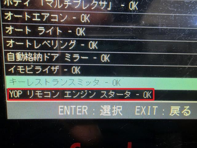 【中古】Ｎ－ＷＧＮ DBA-JH1 リモコン エンジンスターター