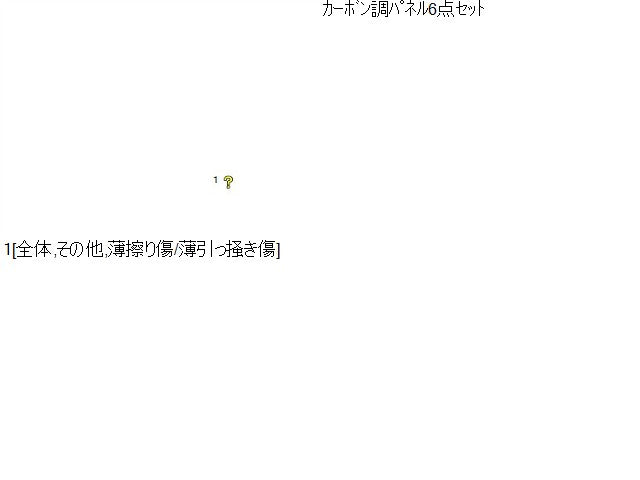【中古】Ｎ－ＷＧＮ DBA-JH1 カーボン調 ダッシュ