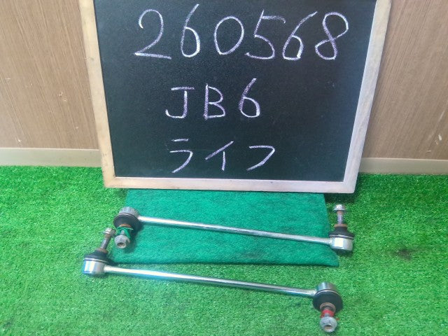 【中古】ライフ CBA-JB6 スタビライザー リンク