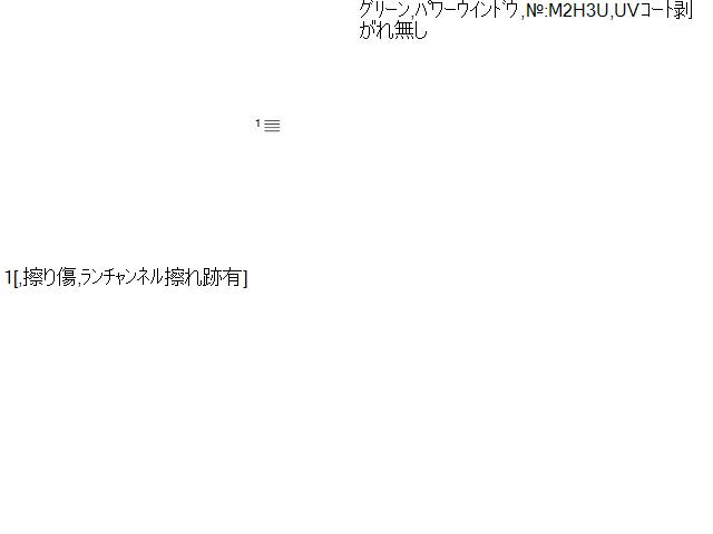 【中古】Ｎ－ＯＮＥ DBA-JG2 左 フロント