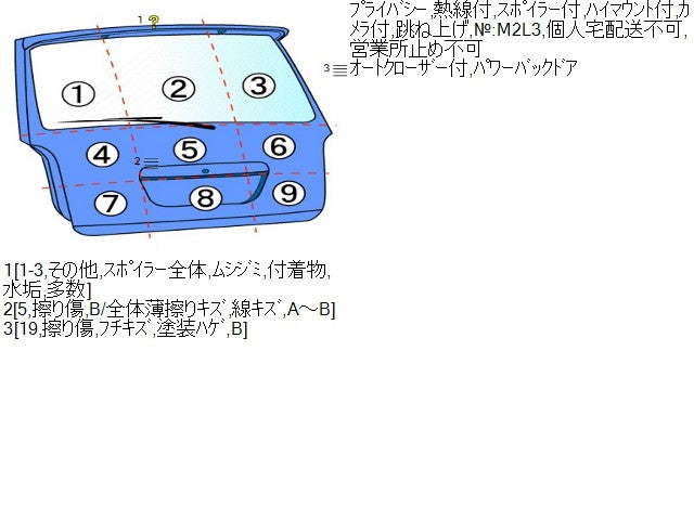 【中古】ハリアー DAA-AVU65W バックドアリアゲート 67005-48350