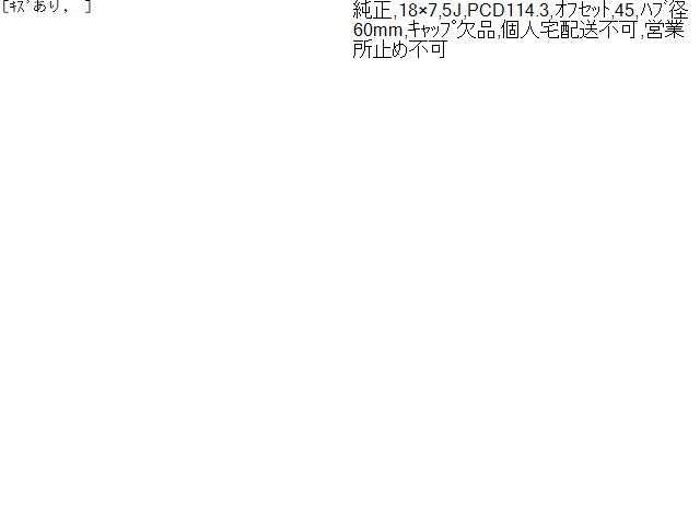 【中古】ハリアー DAA-AVU65W 純正 アルミ