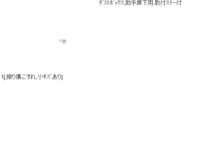 【中古】ハリアー DAA-AVU65W 内装部品 ダストボックス