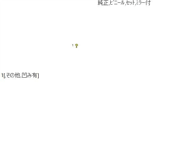 【中古】スペーシア DAA-MK53S サンバイザー 左右