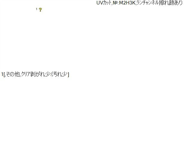 【中古】Ｎ－ＯＮＥ DBA-JG2 助手席 左