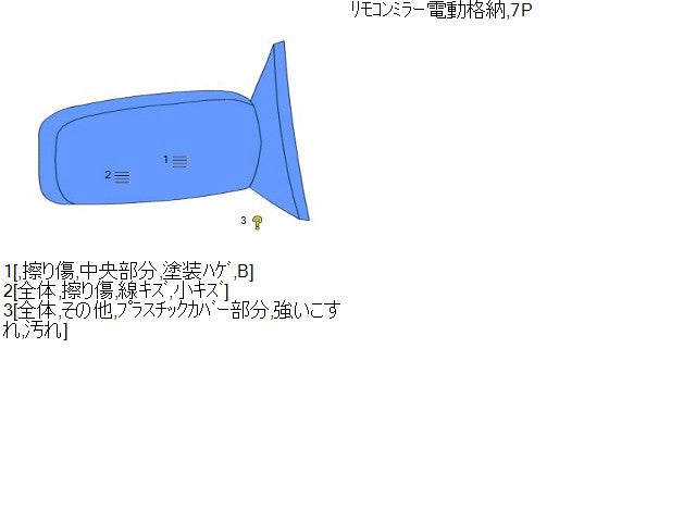 【中古】タフト 6BA-LA900S 右 サイドミラー