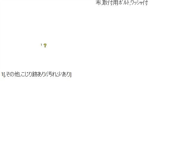 【中古】タフト 6BA-LA900S アームレスト 肘置き